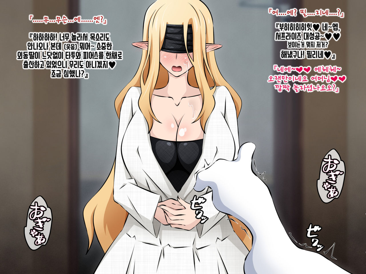 Junketsu Elf no Sennou Netorare Homestay Kouhen | 순결엘프의 세뇌 네토라레 홈스테이 후편 page 7 full