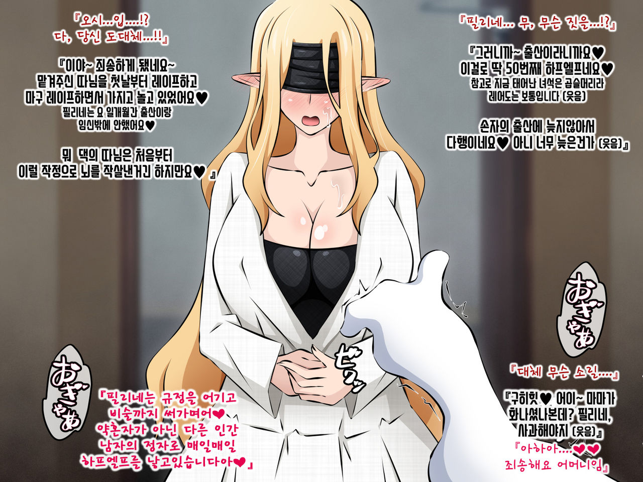 Junketsu Elf no Sennou Netorare Homestay Kouhen | 순결엘프의 세뇌 네토라레 홈스테이 후편 page 8 full