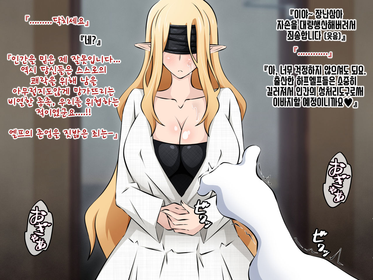 Junketsu Elf no Sennou Netorare Homestay Kouhen | 순결엘프의 세뇌 네토라레 홈스테이 후편 page 9 full