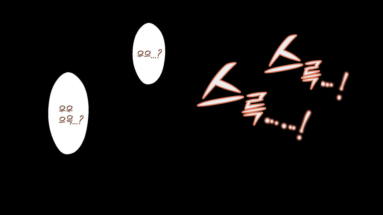 Nee-chan-tachi ni Taberareru!!? | 누나들한테 먹혀버렷!!? page 5 full