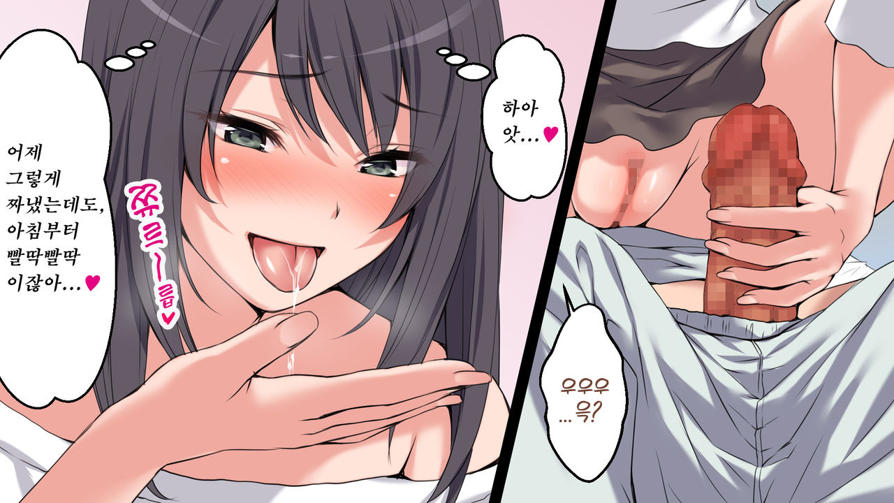 Nee-chan-tachi ni Taberareru!!? | 누나들한테 먹혀버렷!!? page 6 full