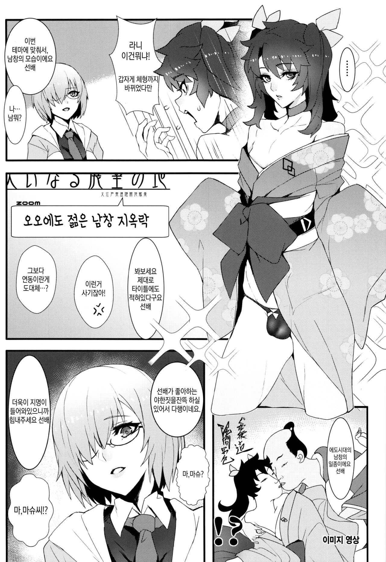 fumble page 3 full