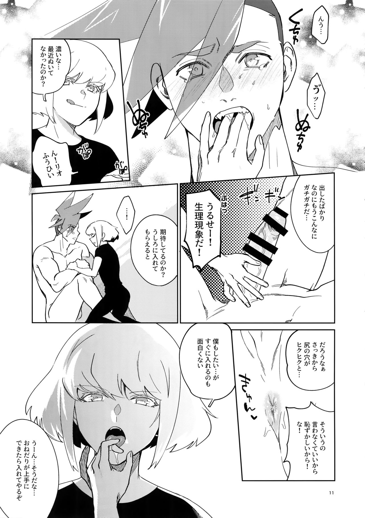 One and Only page 10 full