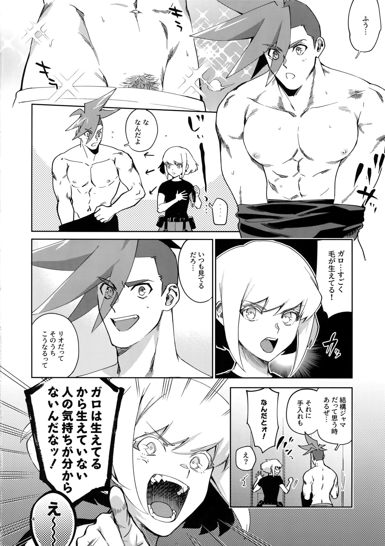 One and Only page 3 full