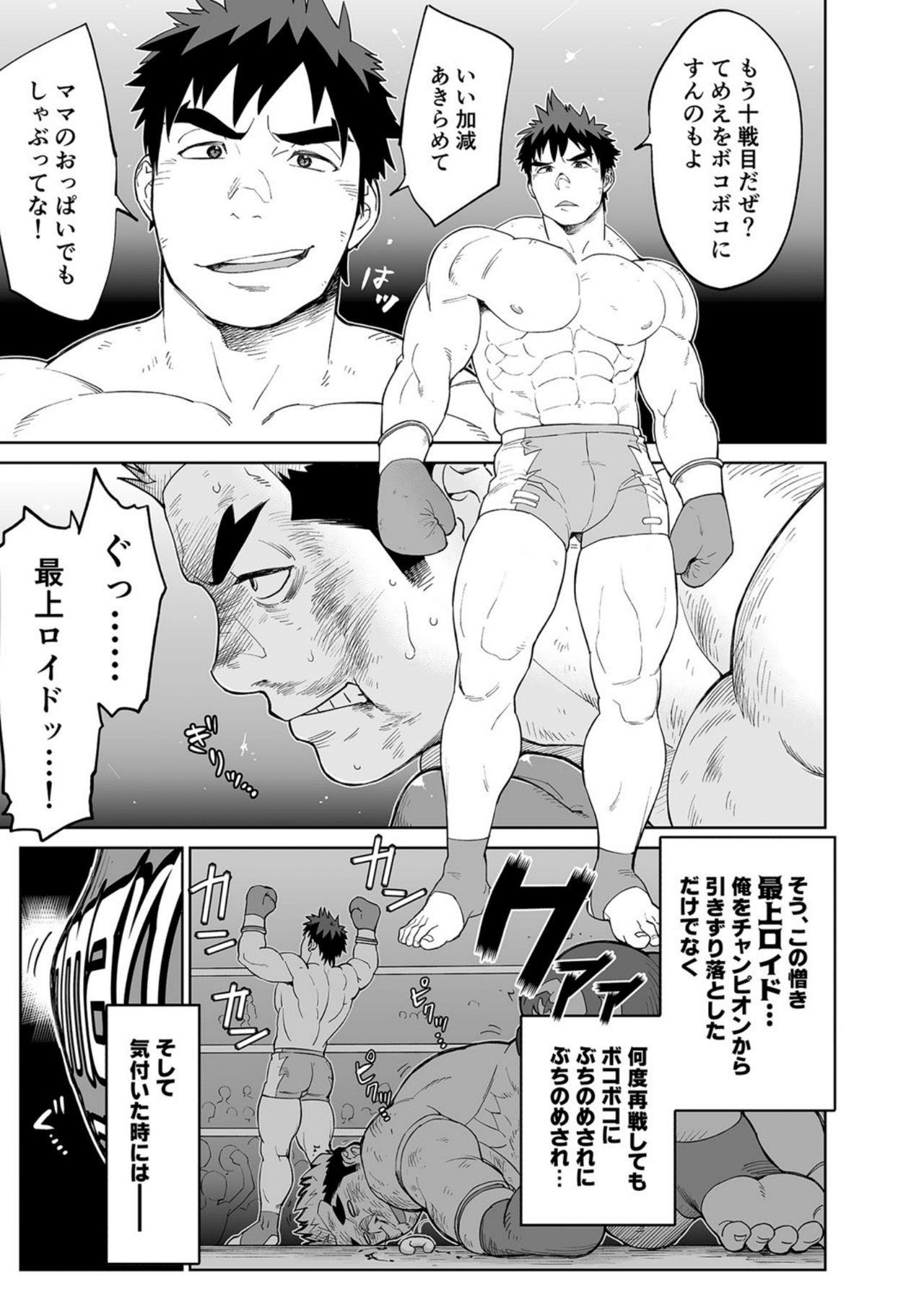 Sandbag wa Go Nyuuyou!? page 4 full