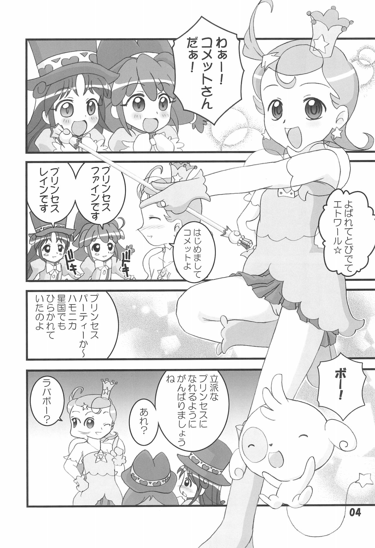 FutaCome page 4 full