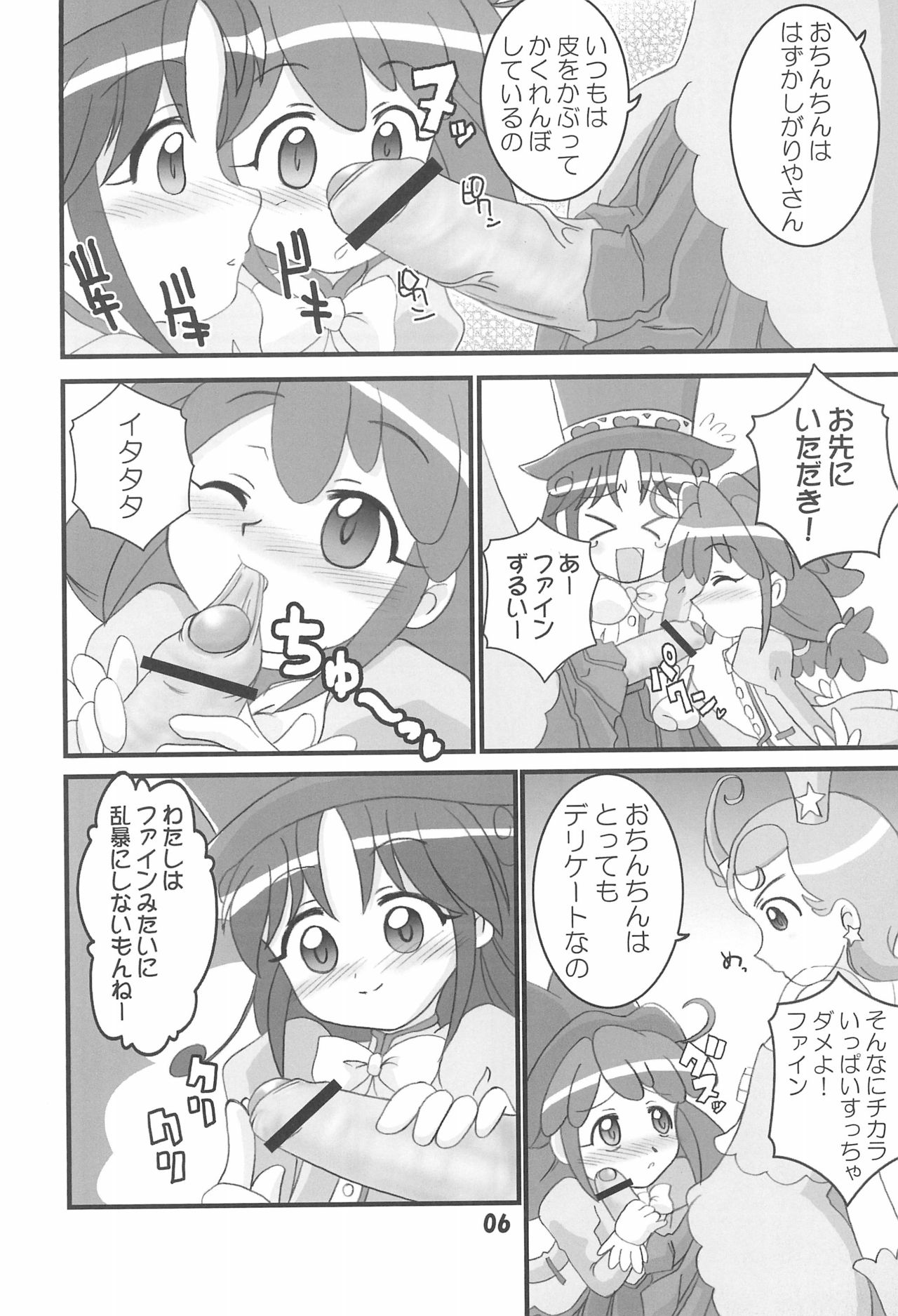 FutaCome page 6 full