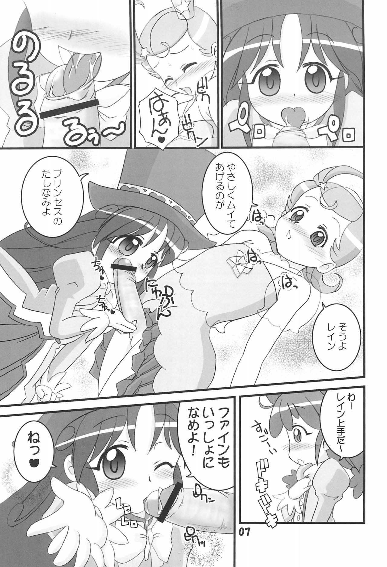 FutaCome page 7 full