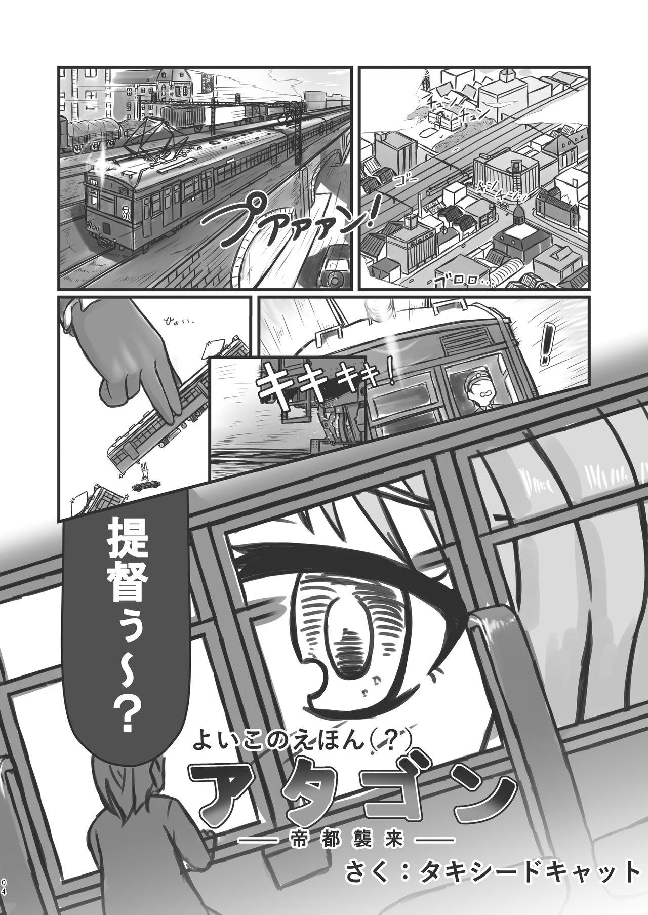 Kantai-Compression! page 4 full