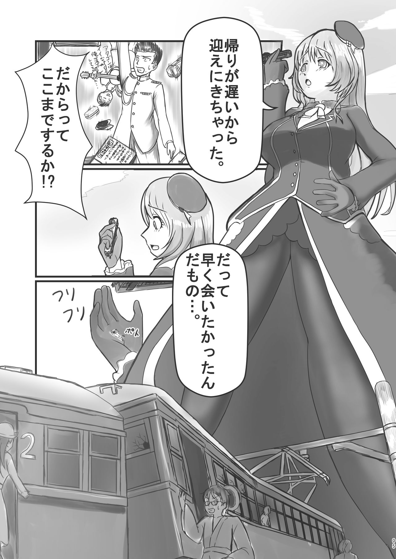 Kantai-Compression! page 5 full