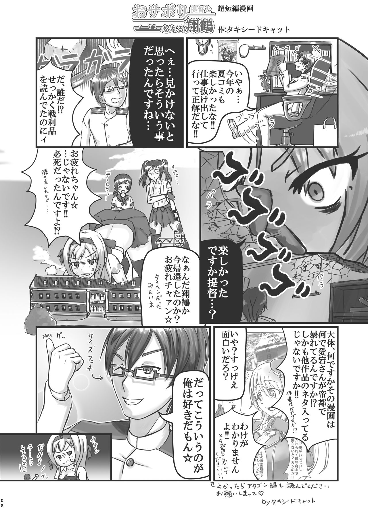 Kantai-Compression! page 8 full