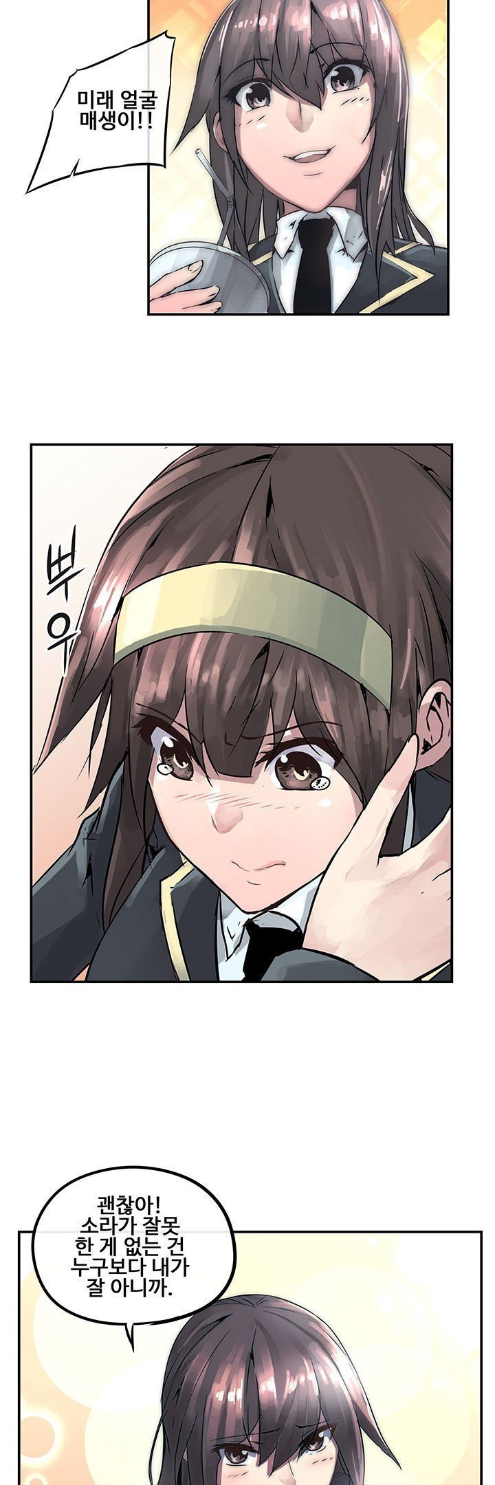 Strong Girl page 8 full
