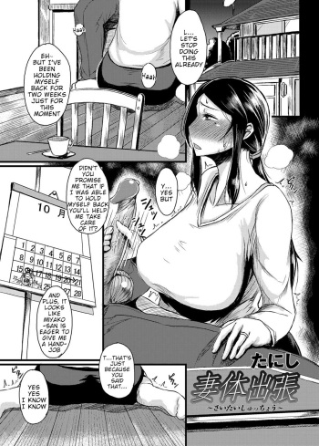 Saitai Shucchou cover