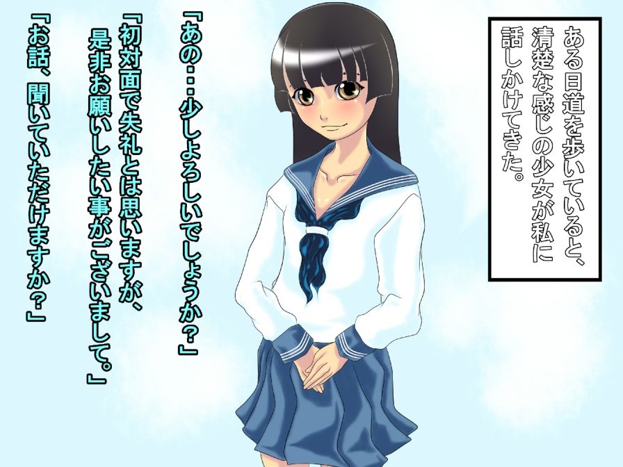 Oshitoyaka na Bitch ~Nikubenki Shibou no JK~ page 2 full
