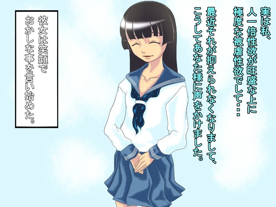 Oshitoyaka na Bitch ~Nikubenki Shibou no JK~ page 3 full