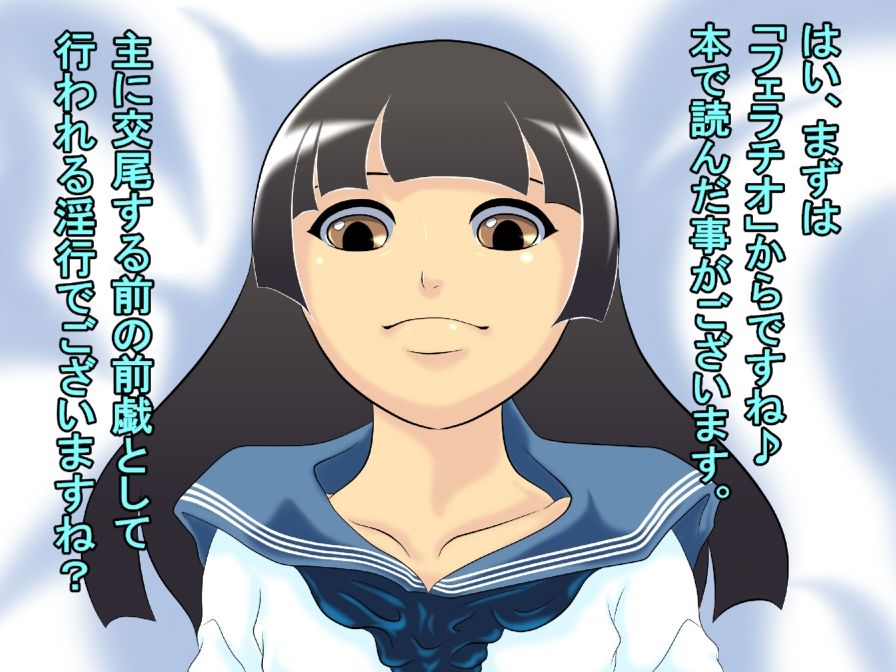 Oshitoyaka na Bitch ~Nikubenki Shibou no JK~ page 6 full