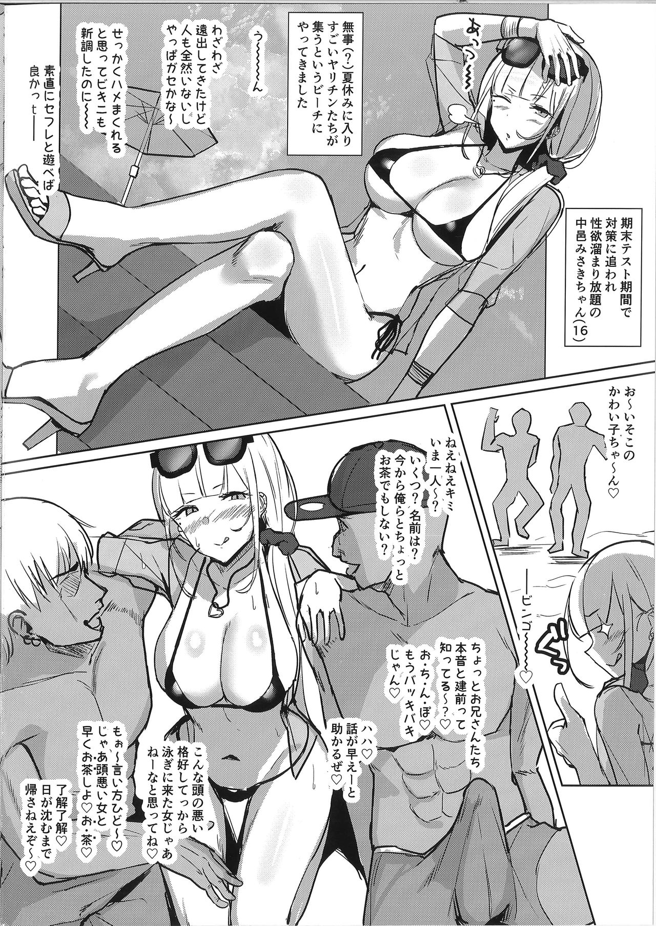 Ecchi na Gal JK Bangaihen - Gal JK Misaki-chan Beach de Sokuhame Nanpa SEX page 2 full
