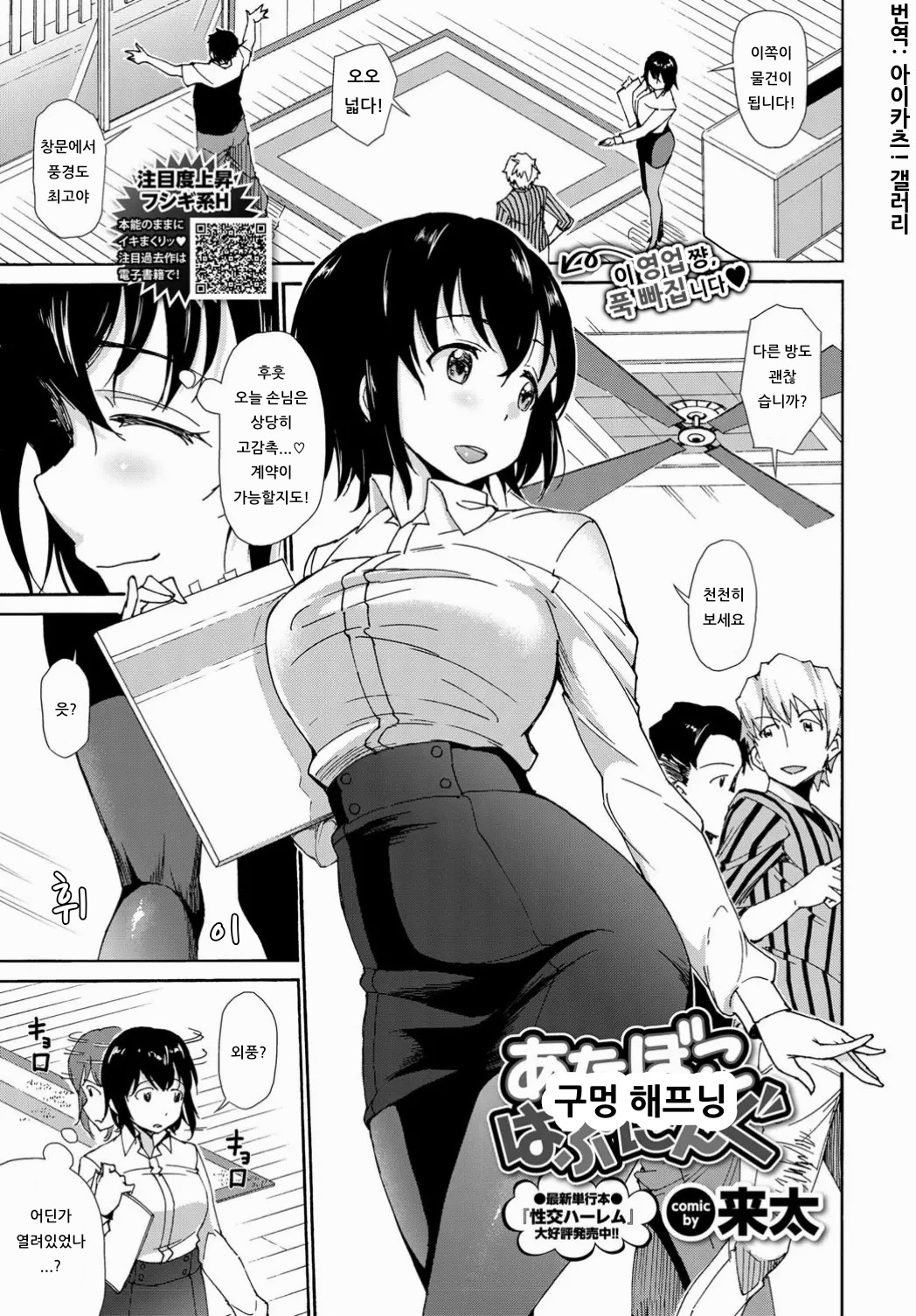 Anaboko Happening | 구멍 해프닝 page 1 full