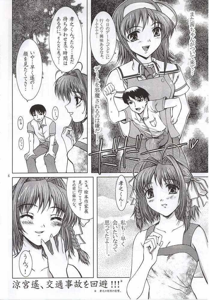 Summer Vacation. page 3 full