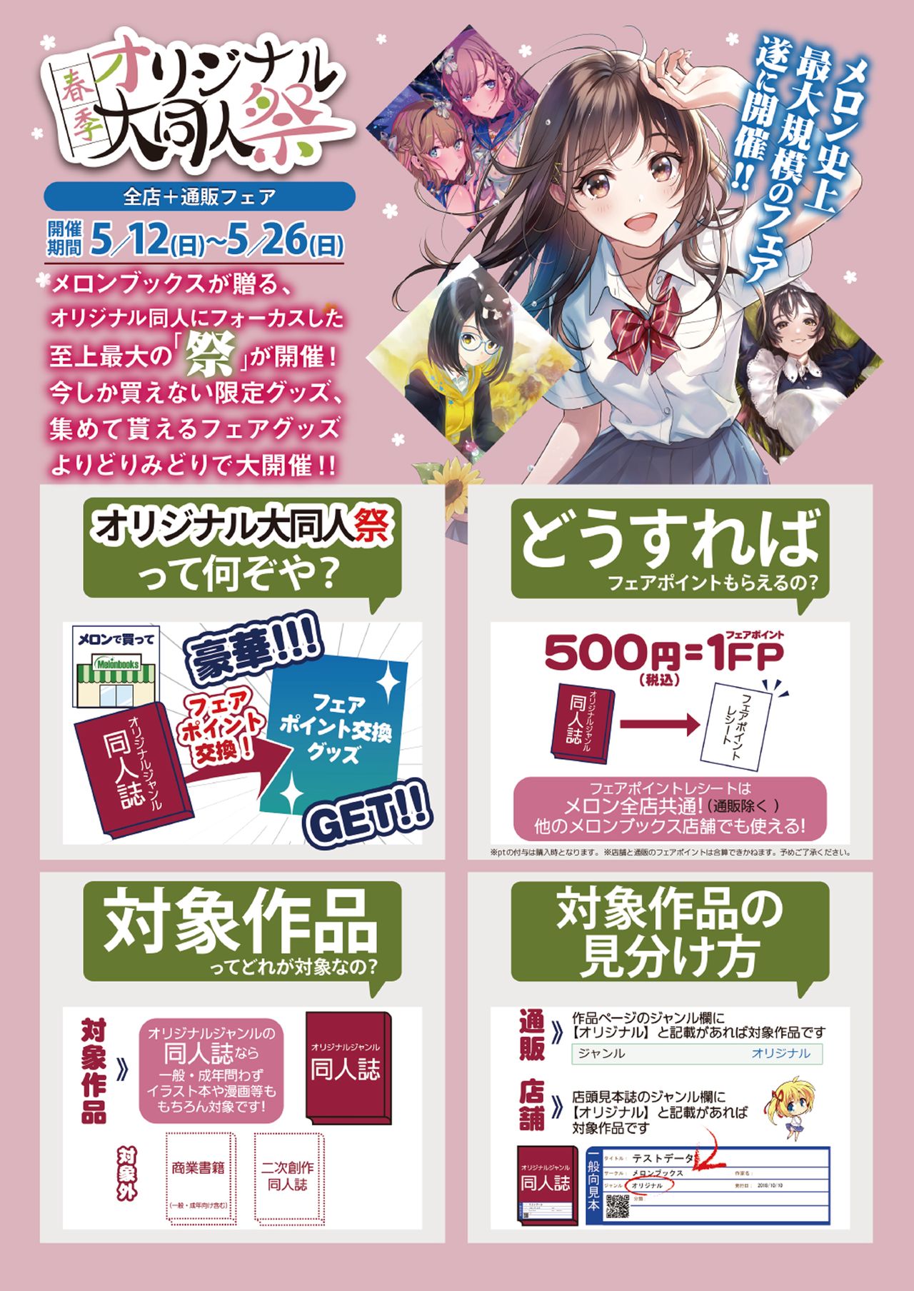 月刊うりぼうざっか店 2019年5月10日発行号 page 10 full
