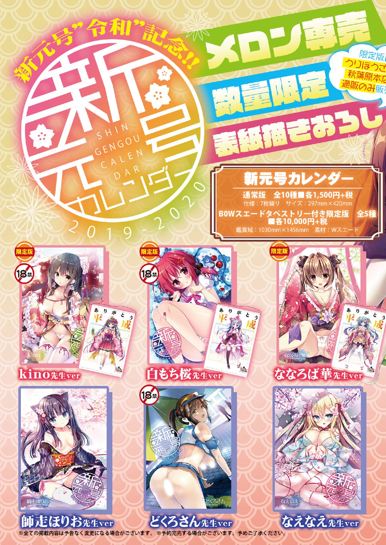 月刊うりぼうざっか店 2019年5月10日発行号 page 2 full
