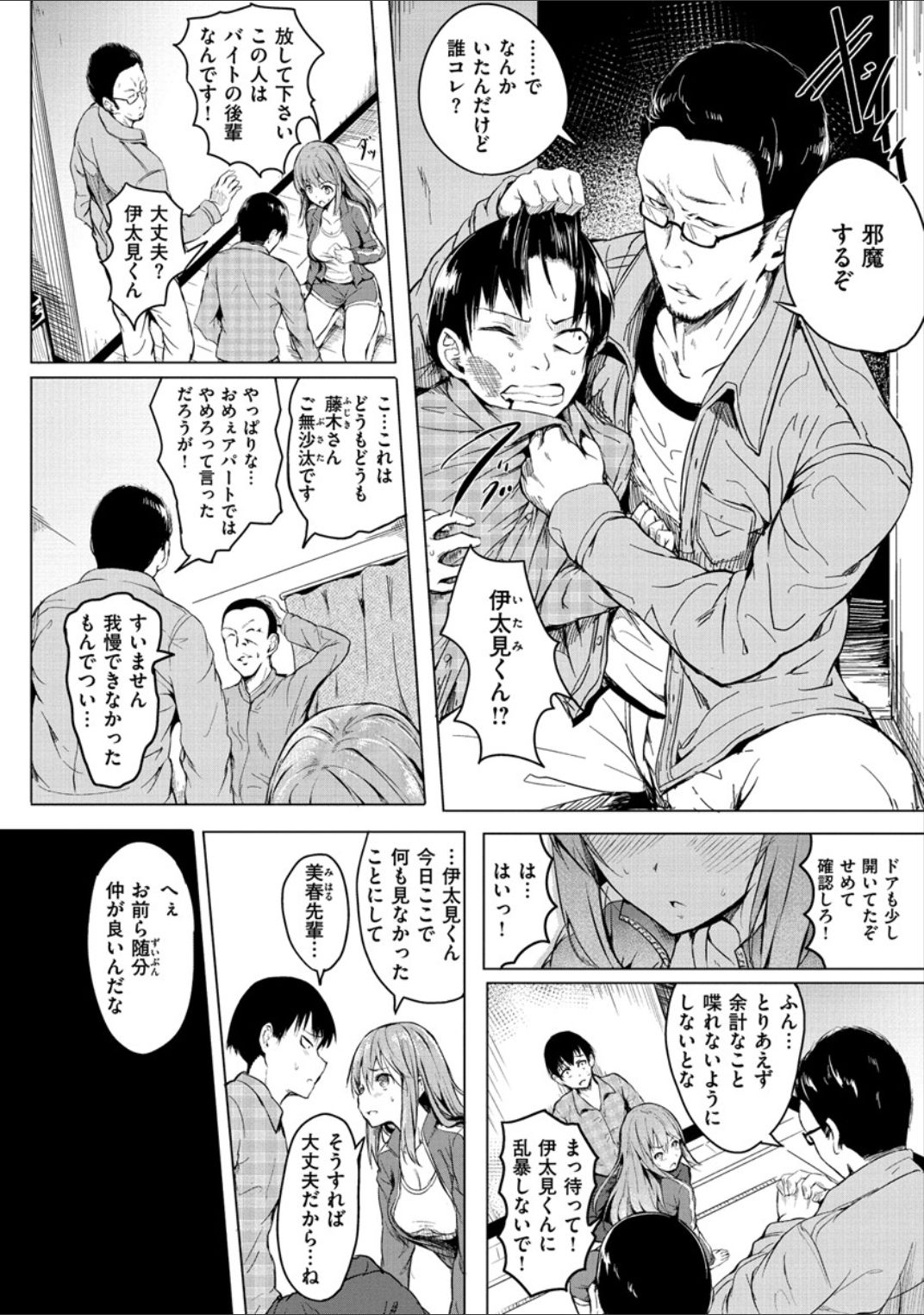 Period page 6 full