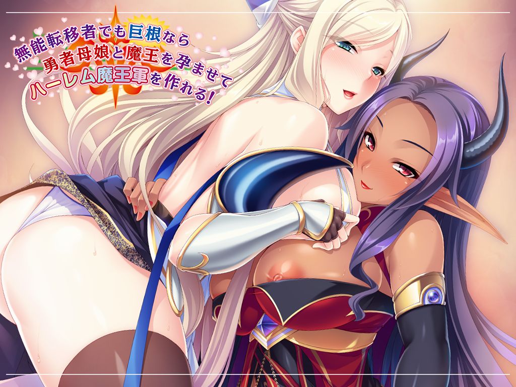Munou Tenisha demo Kyokon nara Yuusha Oyako to Maou o Haramasete Harem Maou Gun o Tsukureru! page 4 full
