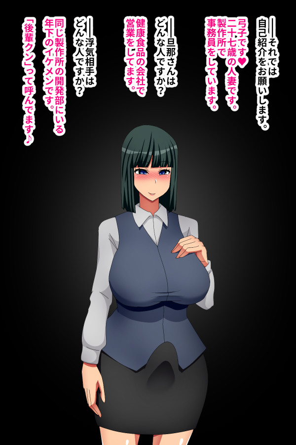 Jitsuroku! Futanari Tsuma Uwaki Jijou ~Seisakusho Jimu Yumiko-san ~ page 2 full