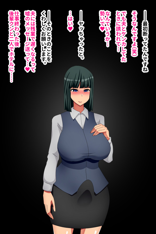 Jitsuroku! Futanari Tsuma Uwaki Jijou ~Seisakusho Jimu Yumiko-san ~ page 4 full