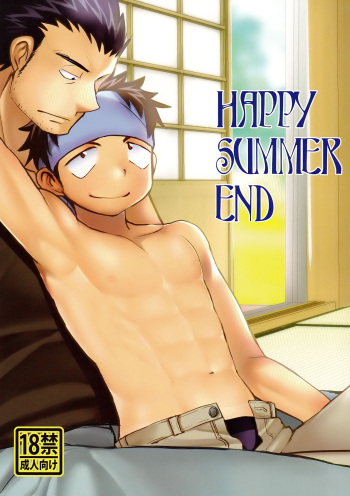 HAPPYSUMMEREND cover