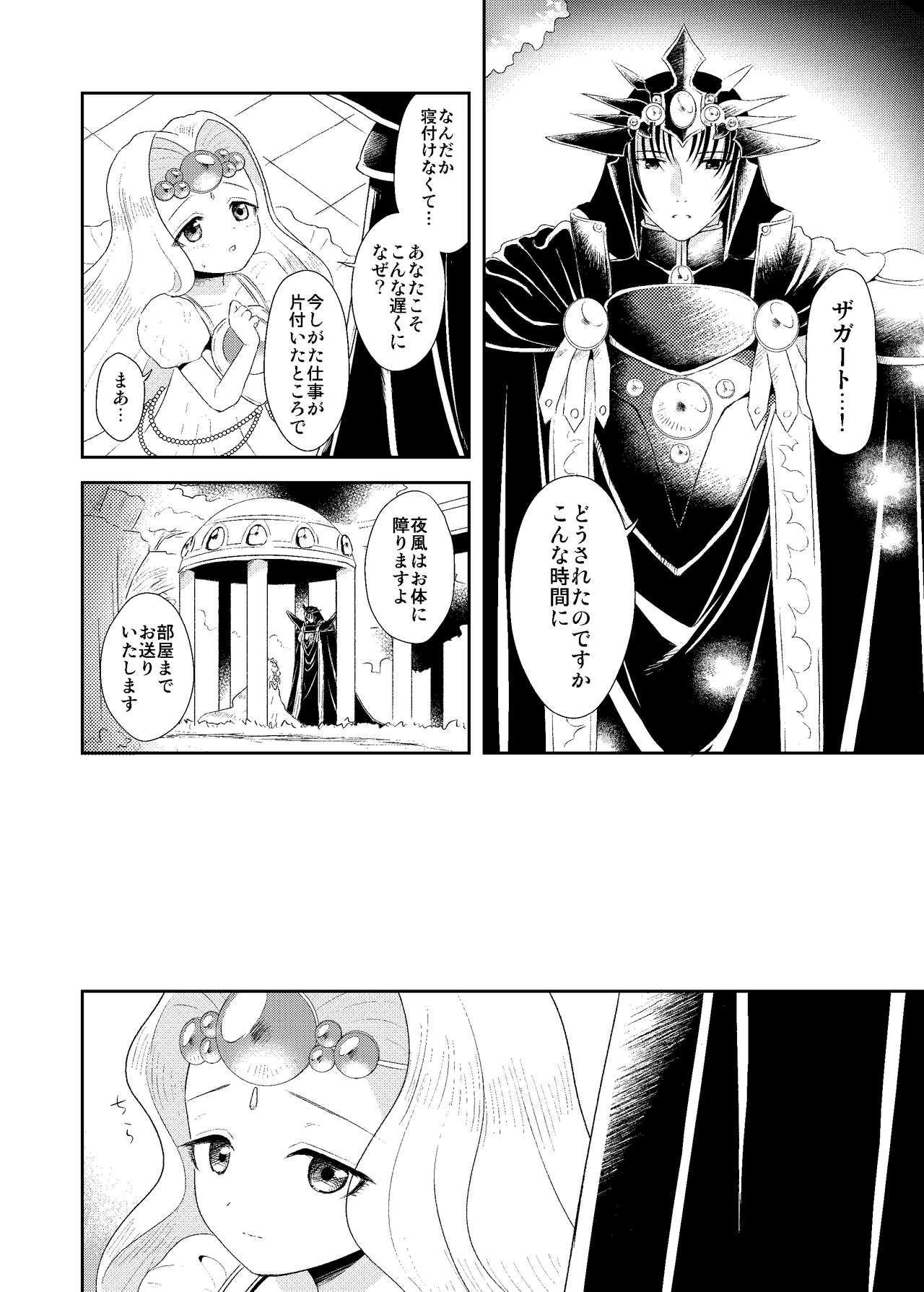 月来香 page 4 full