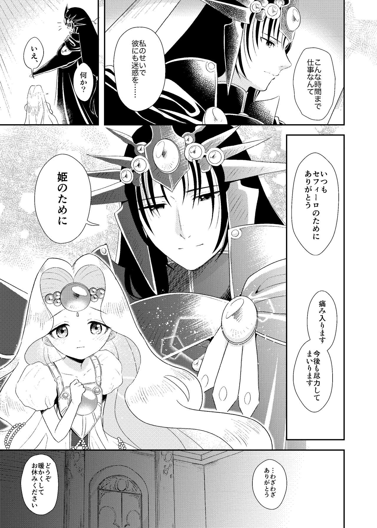月来香 page 5 full