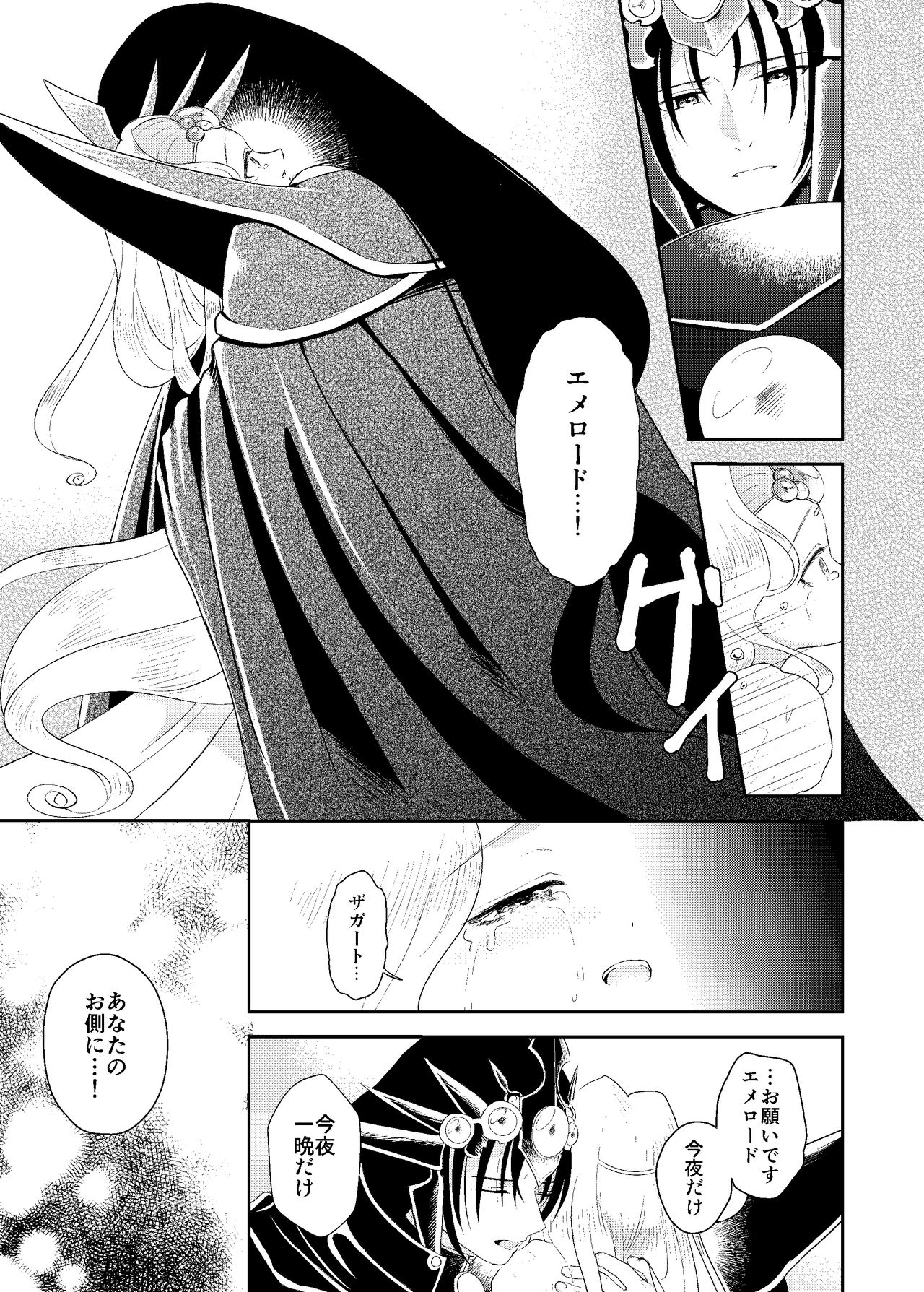 月来香 page 7 full
