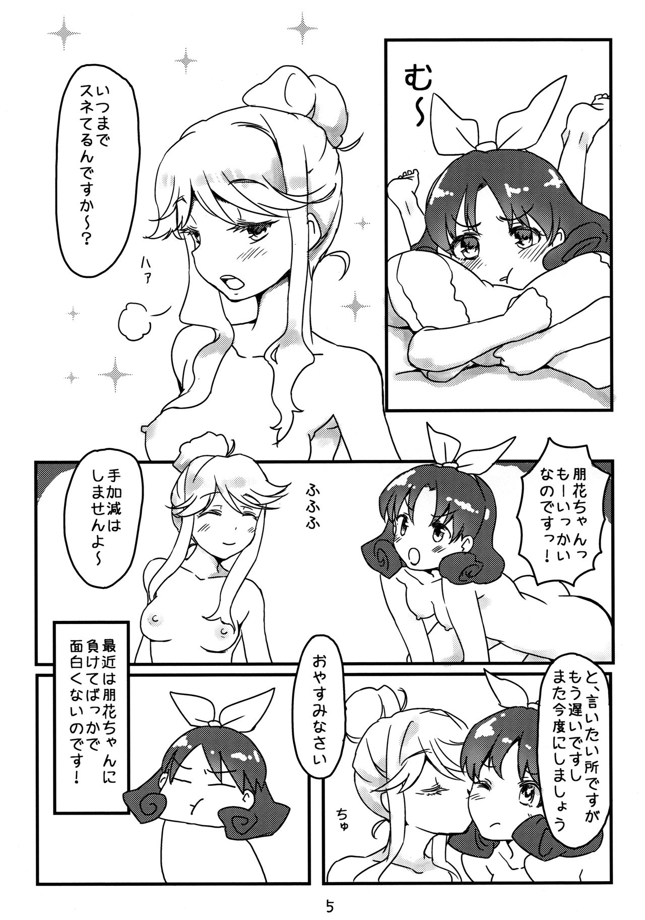 Kiiro Ibara page 4 full