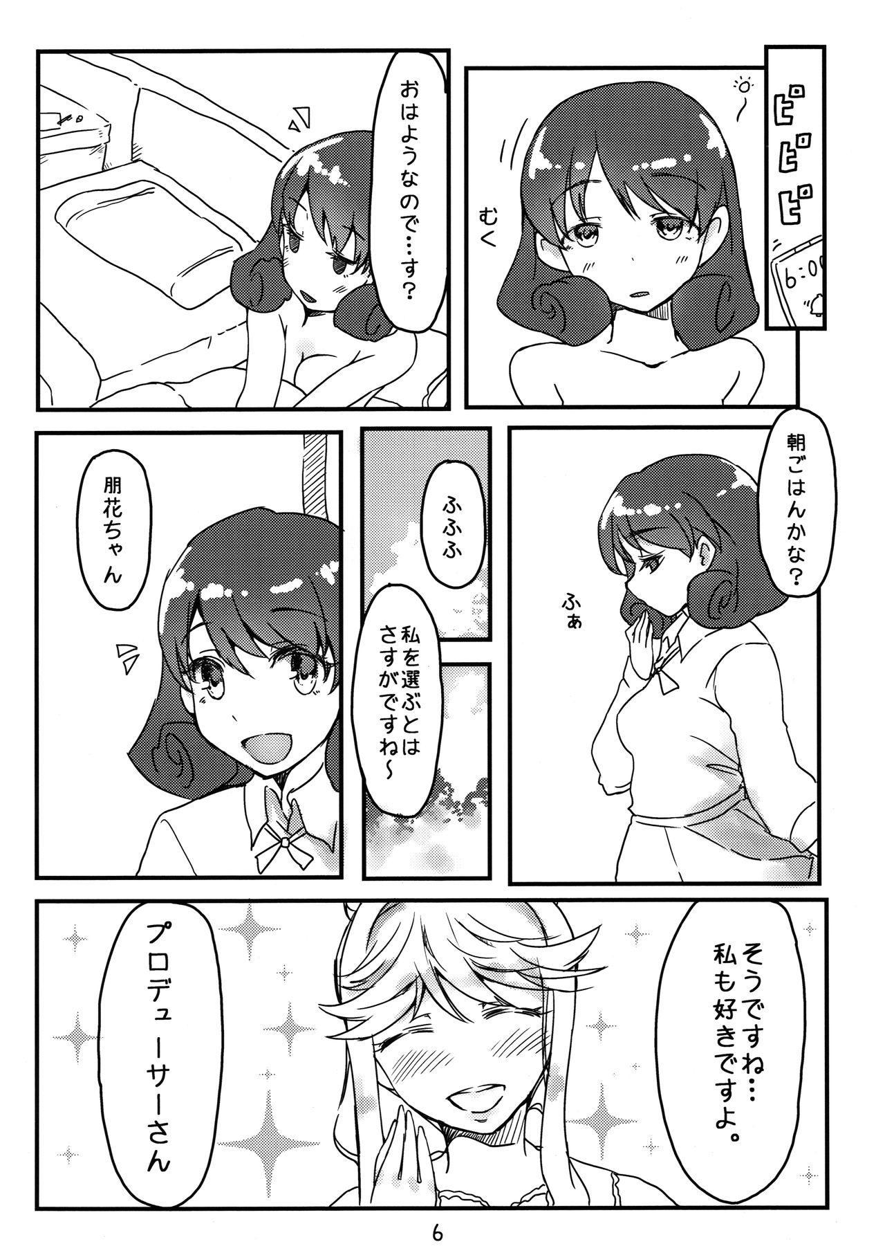 Kiiro Ibara page 5 full