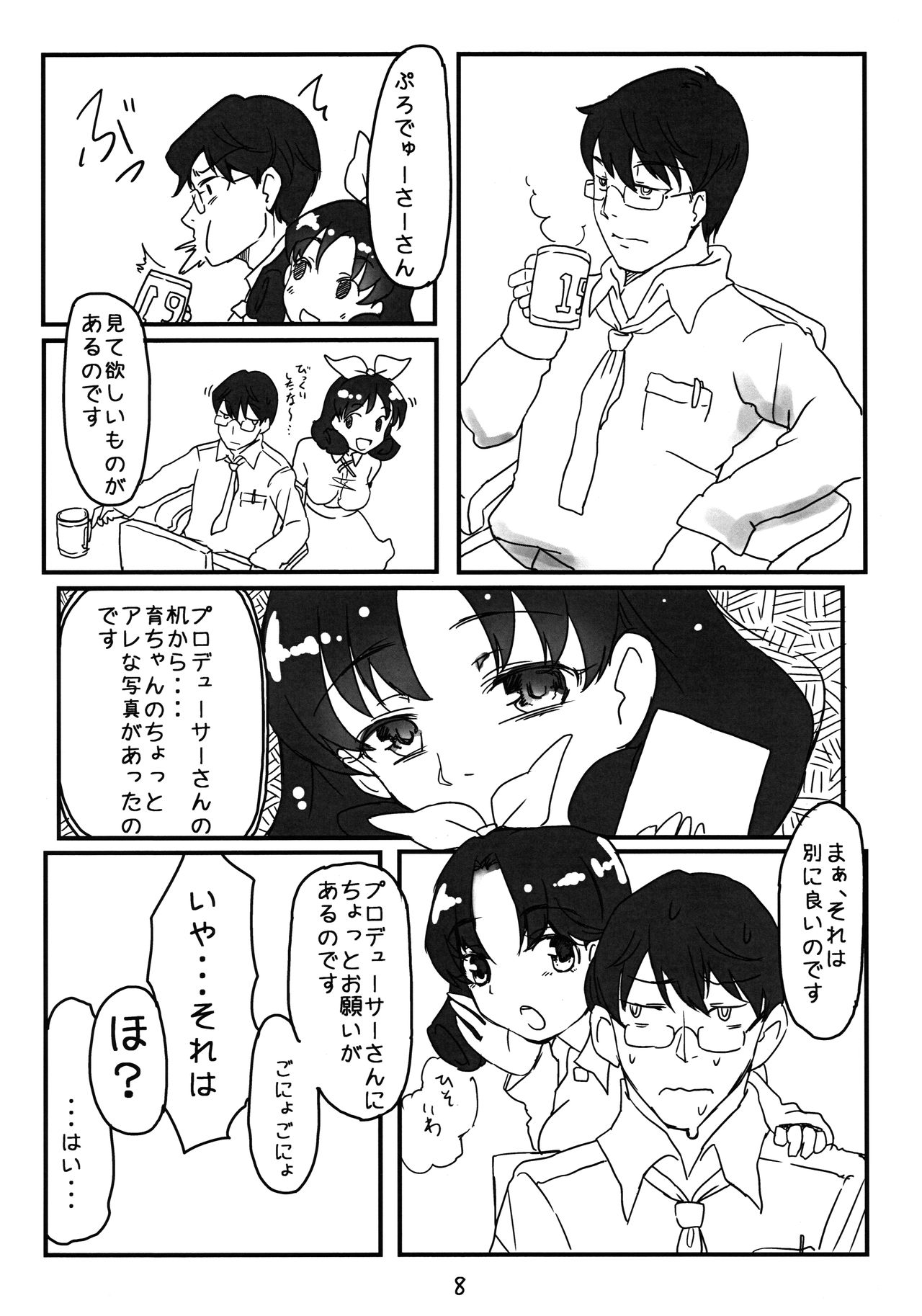 Kiiro Ibara page 7 full