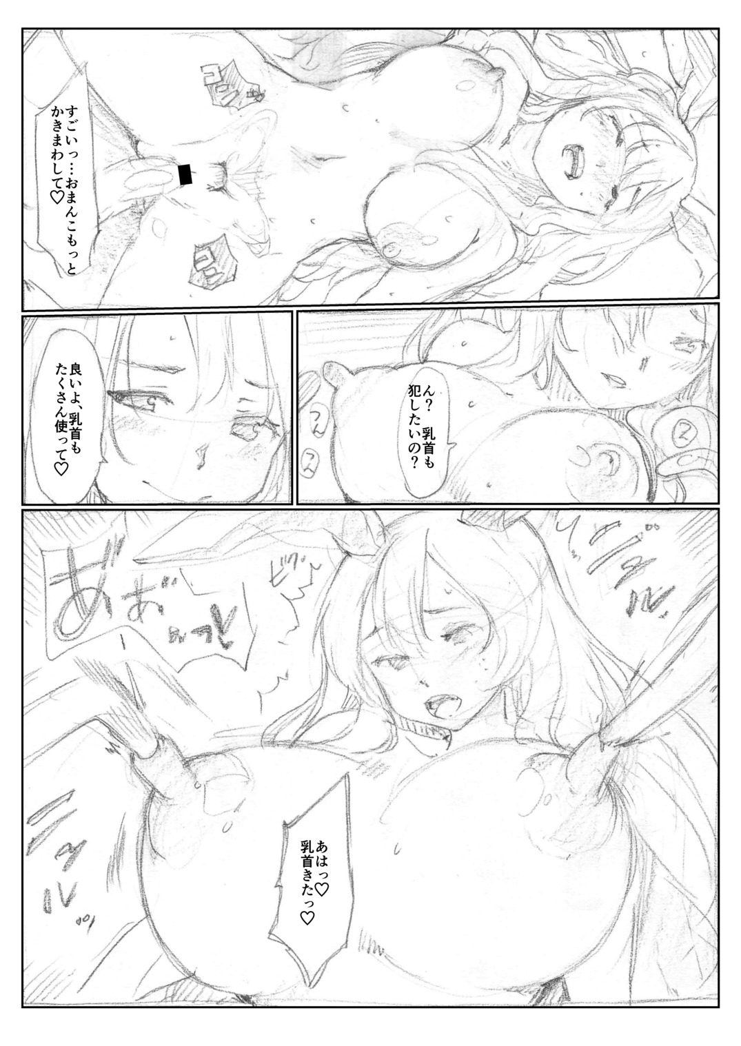 Udonge Shokushu Enpitsu Manga page 8 full