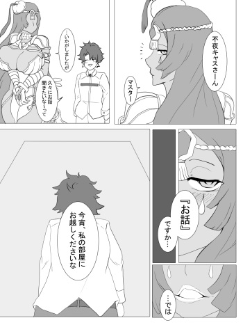 FGO Netorare Hiroku cover
