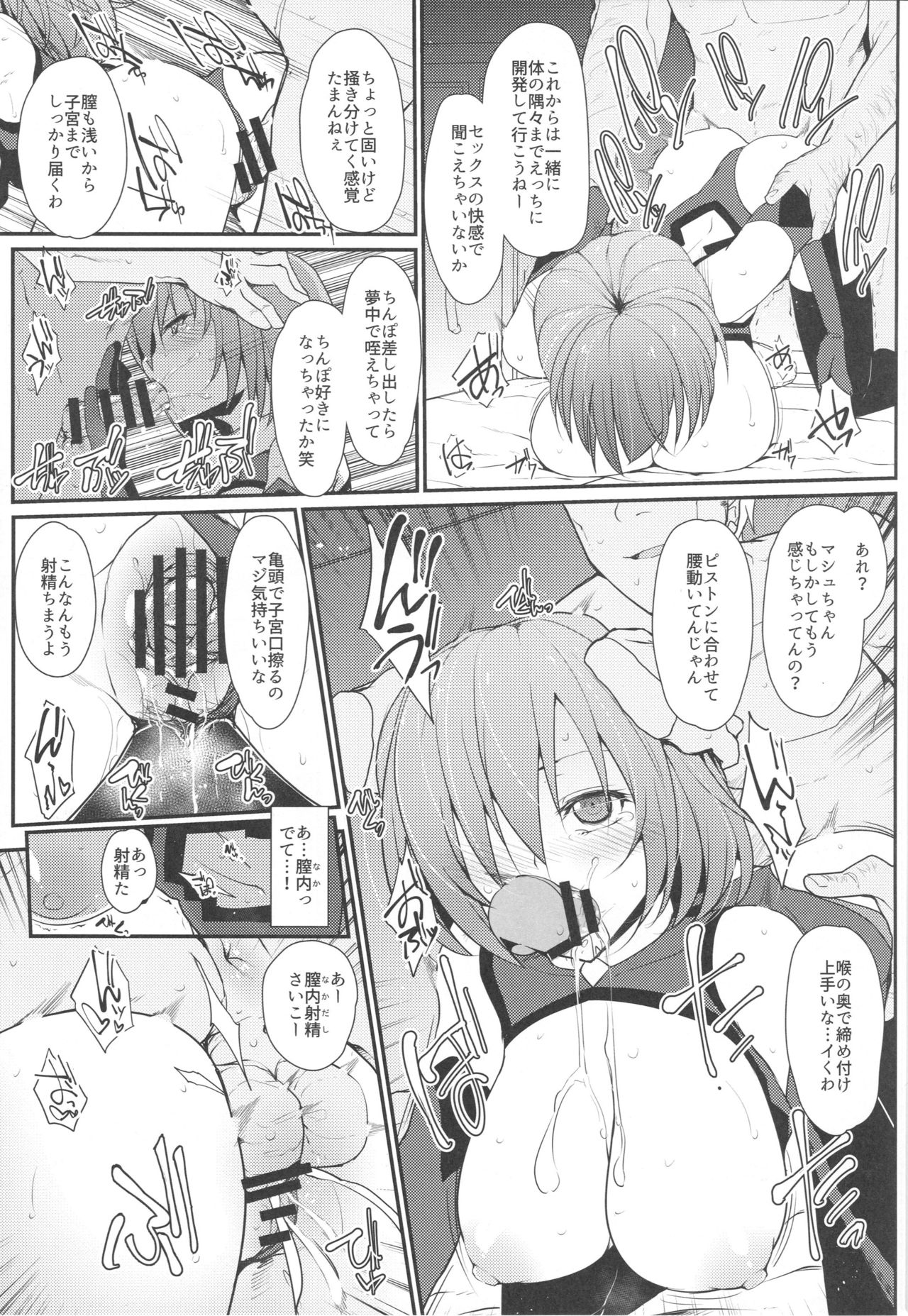 Mash ni Tarinai Jousou Kyouiku page 10 full