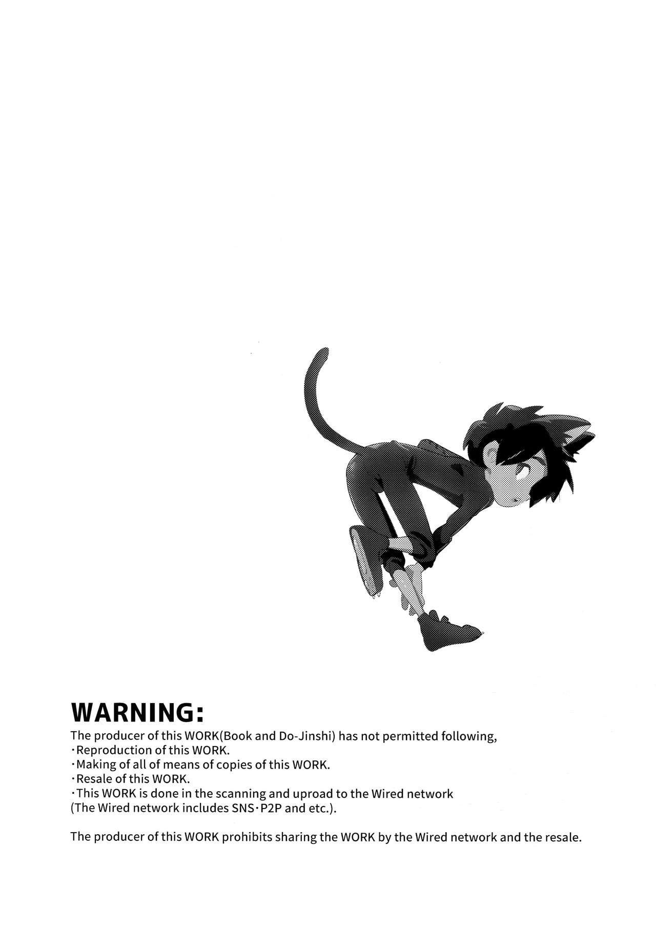 Kyodai Rhapsody page 3 full