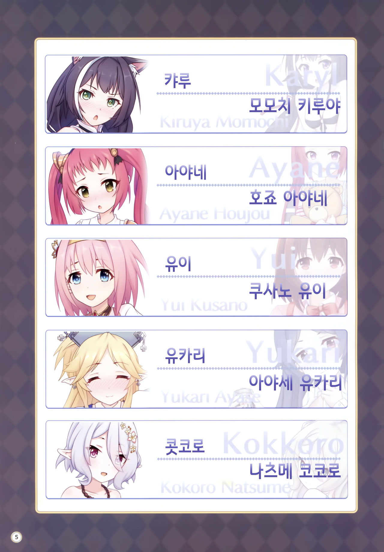 Colorful Connect 2nd:Dive | 컬러풀 커넥트 2nd:Dive page 5 full