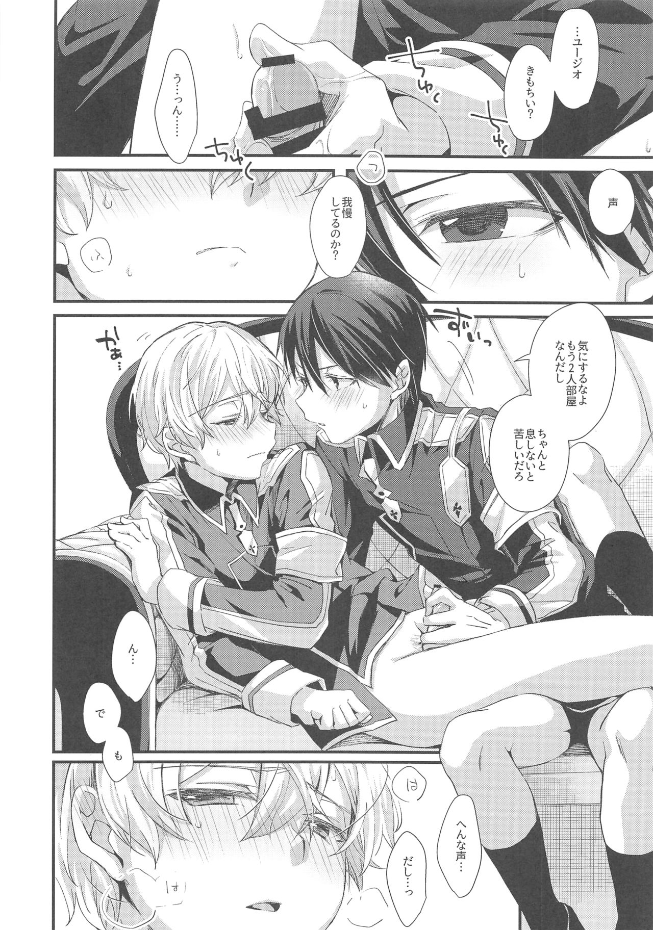 Kawaii Aibou page 6 full