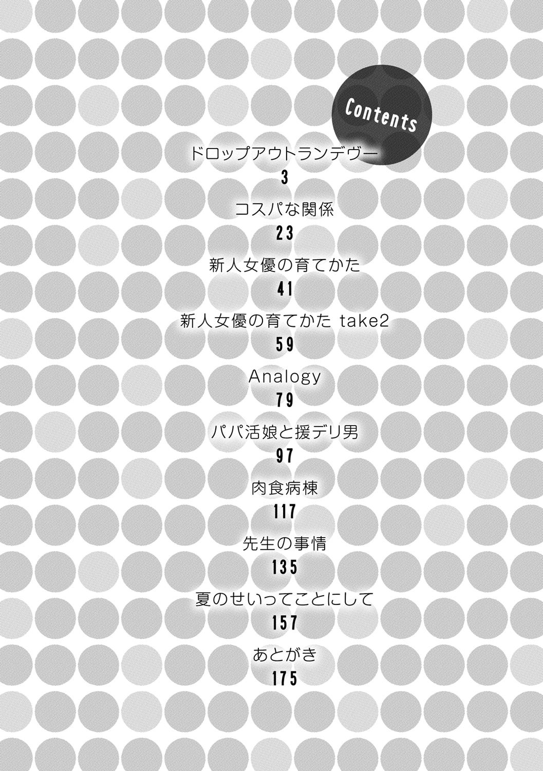 Himegoto Rendez-vous page 4 full