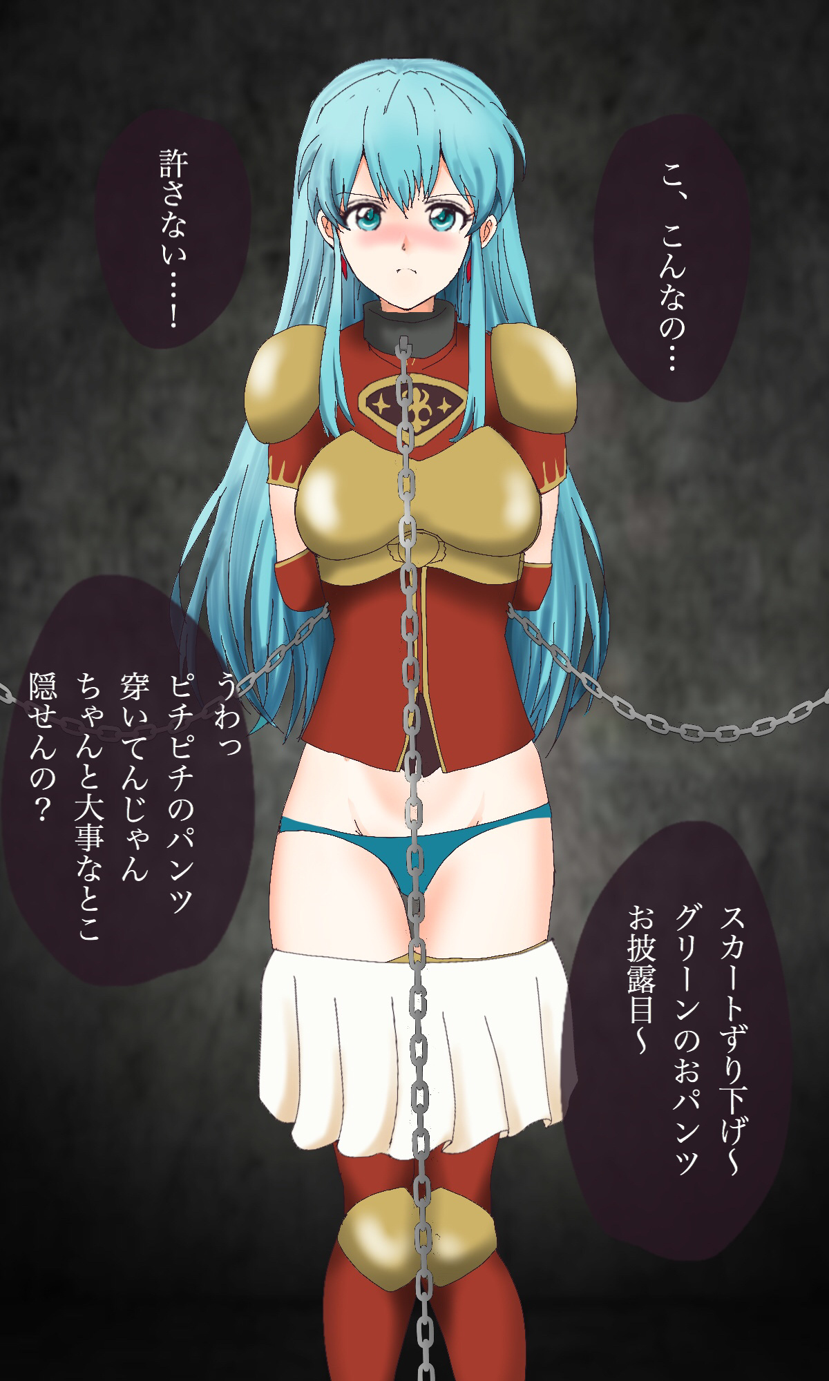 Eirika Goumon, Oppai Setsudan page 2 full