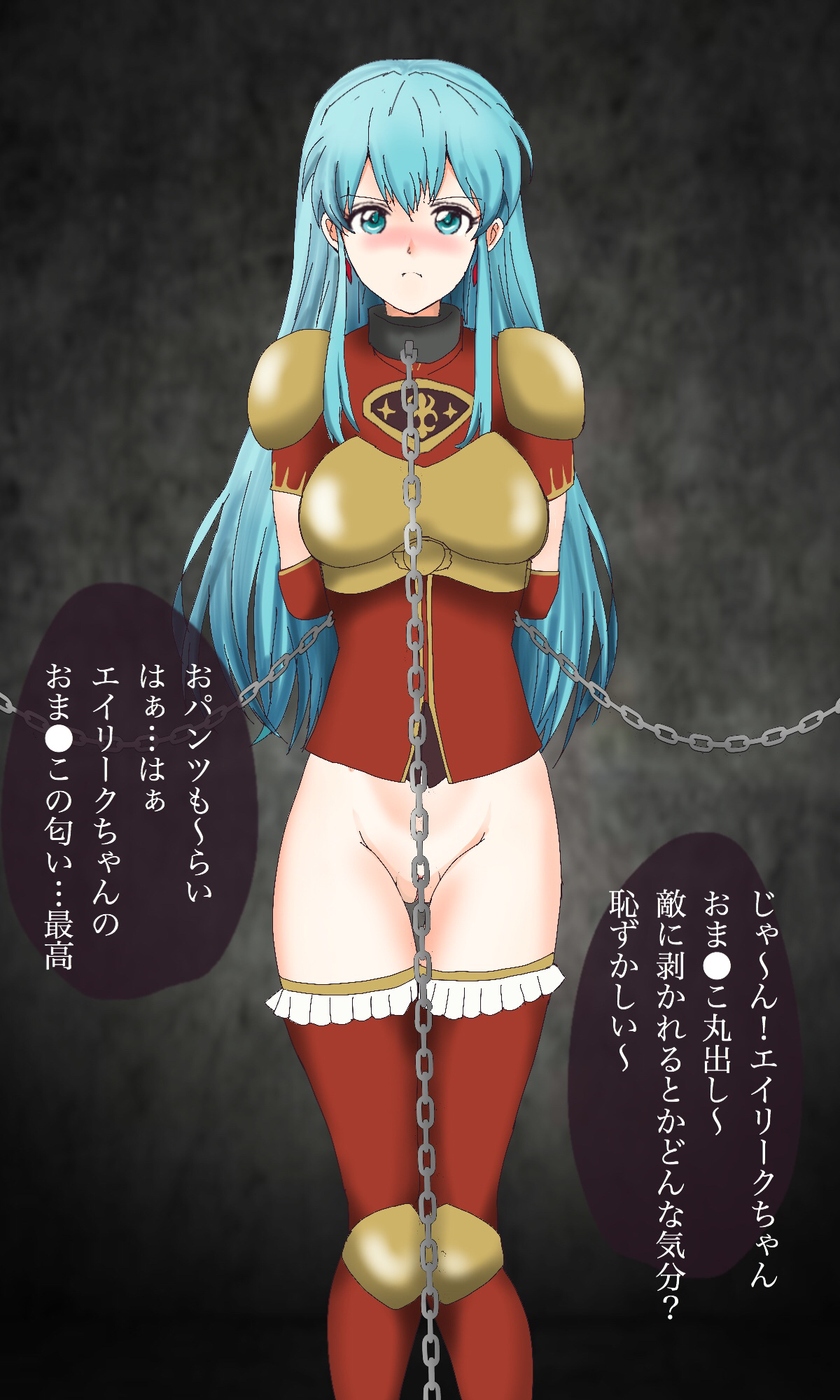 Eirika Goumon, Oppai Setsudan page 4 full