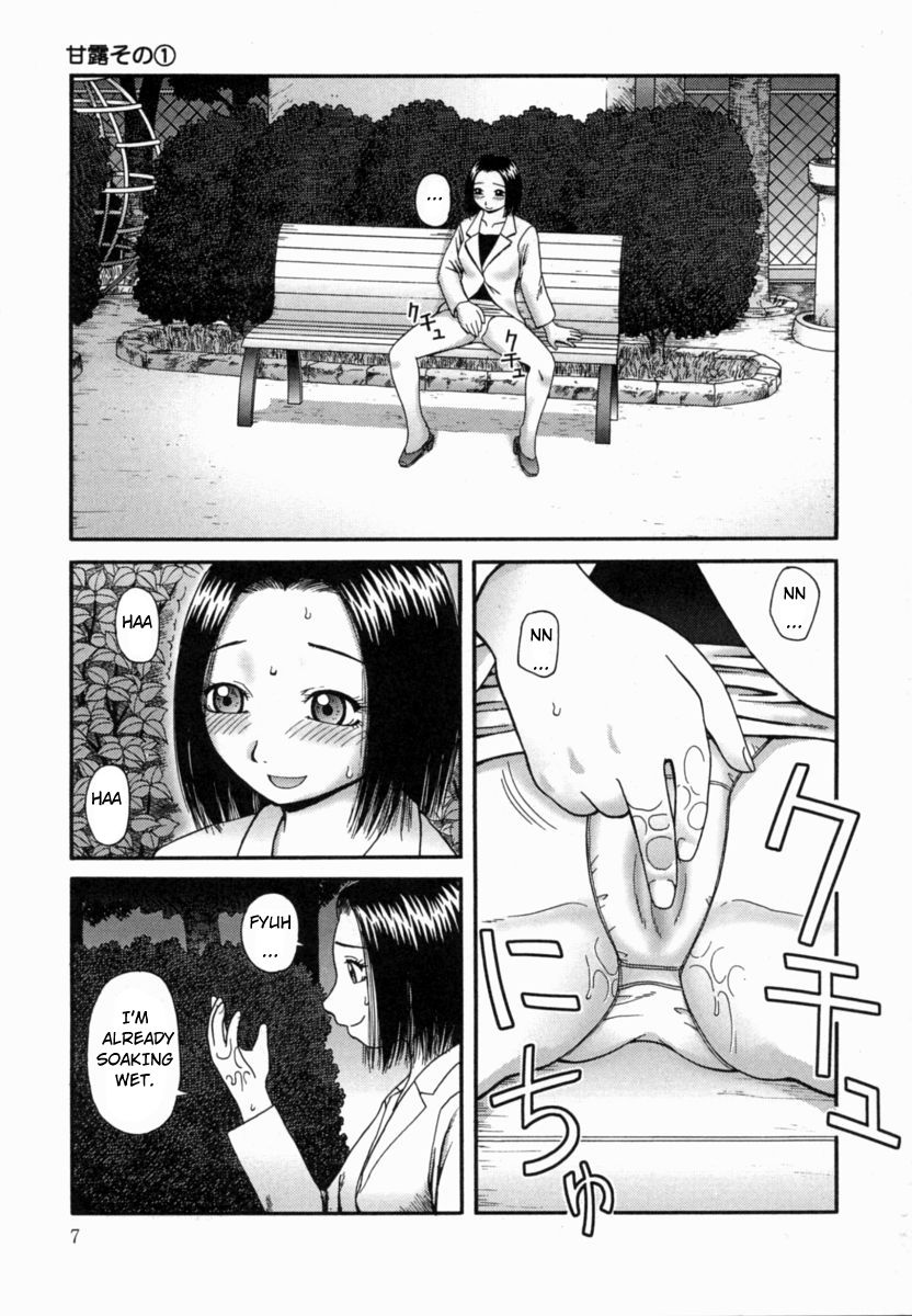 Kanro | Nectar page 8 full