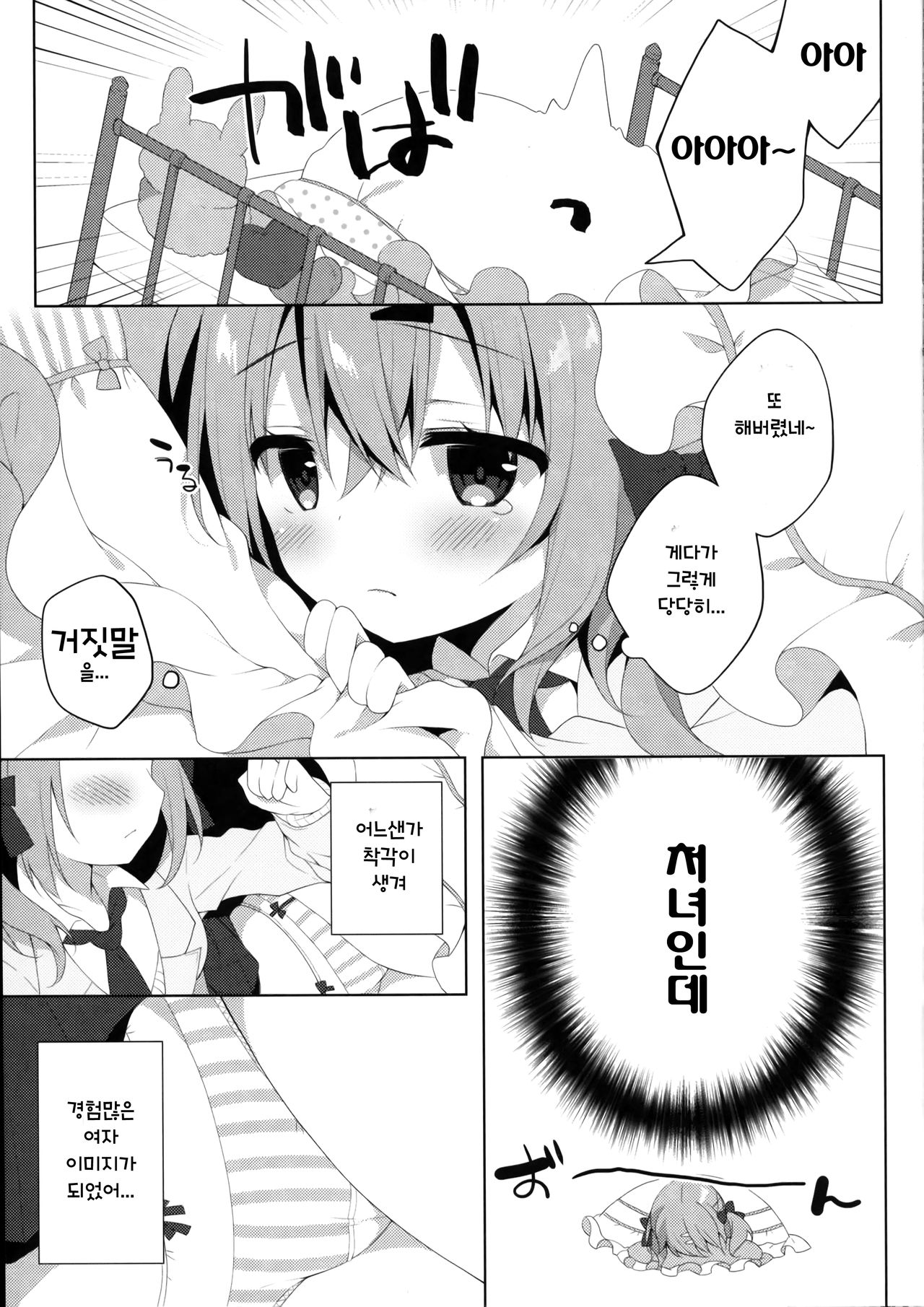 Oshiete! Onii-chan | 가르쳐줘! 오빠 page 6 full