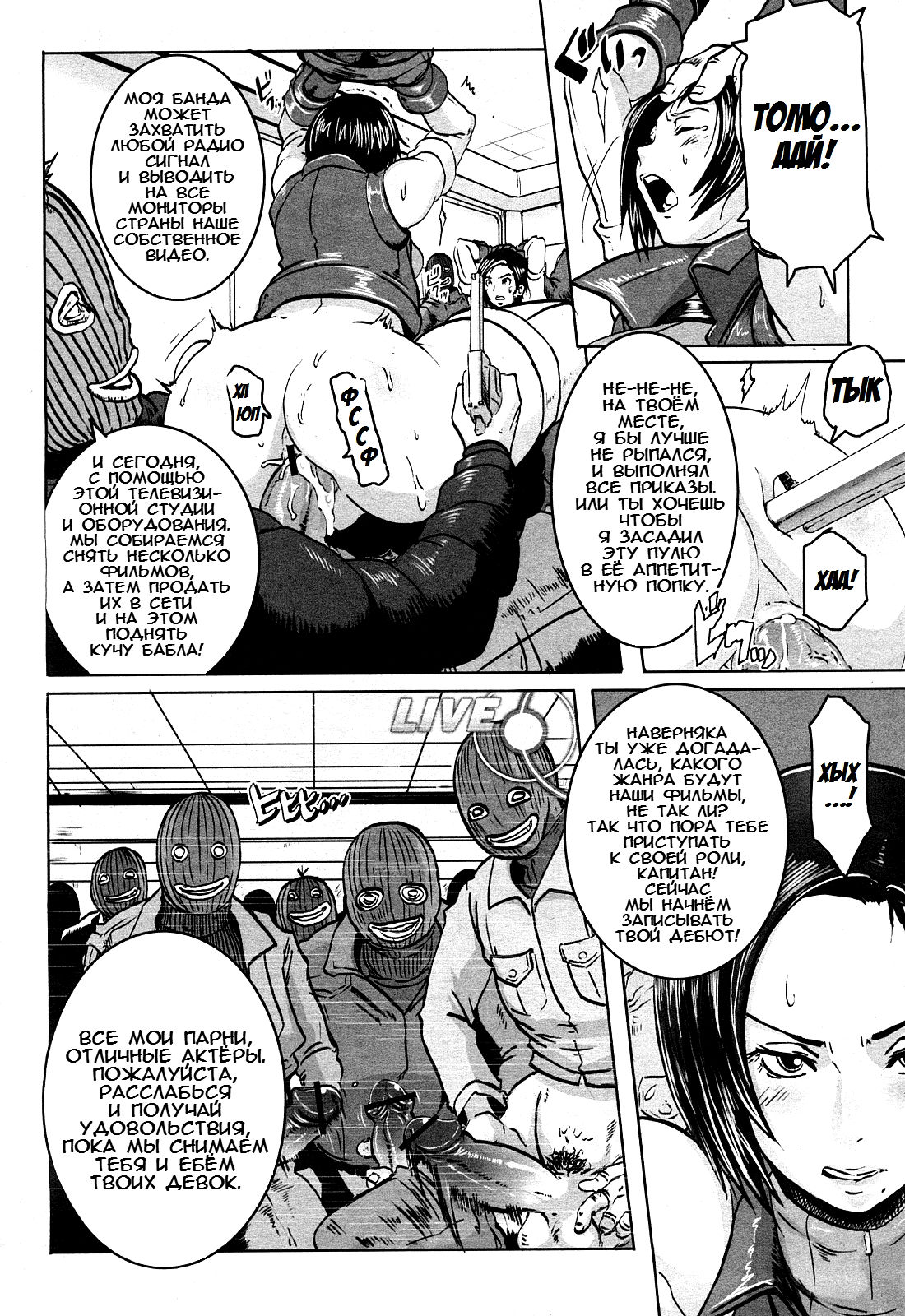 The Sex Hound | Сексуальные Охотницы page 10 full