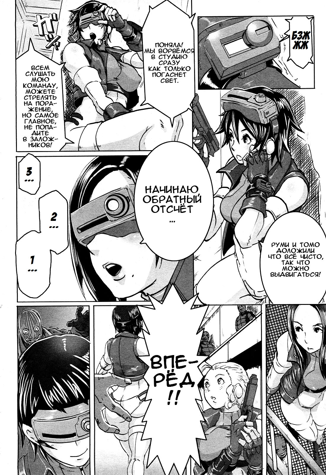 The Sex Hound | Сексуальные Охотницы page 6 full
