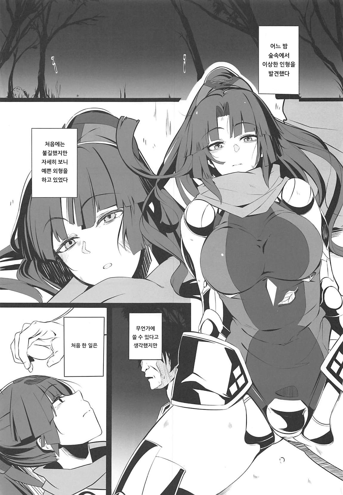 Ningyouki -San- page 2 full